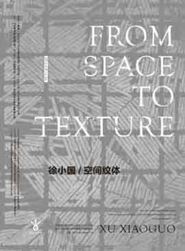 Xu Xiaoguo  徐小国 - From Space to Texture