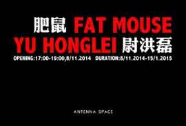肥鼠 Fat Mouse  尉洪磊 Yu Honglei  08.11 2014 15.01 2015  Antenna Space  Shanghai -  poster 