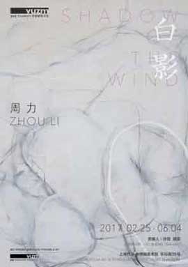 Zhou Li  周 力  -  白影  Shadow of the Wind - 25.02 04.06 2017  Yuz Museum  Shanghai - poster