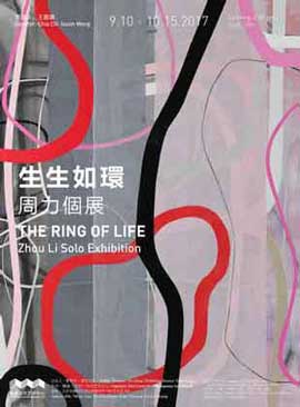 Zhou Li  周 力  -  The Ring of Life  - 10.09 15.10 2017  Hive Center for Contemporary Art Bejing  -  poster 