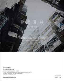  春末夏初 Late Spring and Early Summer   周子曦个展  Zhou Zixi  16.12 2011 20.01 2012 ShanghART Gallery  Beijing  poster 