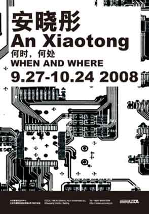 An Xiaotong  安晓彤-  何时 - 何处  When and Where -  27.09 24.10 2008  Ullens Center for Contemporary Art  Beijing - poster  