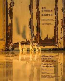 来自金顶的反光 Reflection from the Golden Dome - 陈彧君项目 Chen Yujun Solo Exhibition  25.06 31.07 2018  Ren Space  Shanghai poster