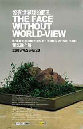 没有世界观的面孔  The Face Without World-View  -  董文胜个展  Solo Exhibition of Dong Wensheng  -  26.04 20.06 2009  Iberia Center for Contemporary Art  Beijing  -  poster  
