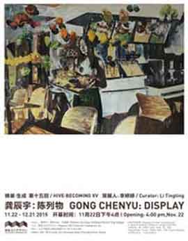 Gong Chenyu  龚辰宇 滨  - 陈列物 Display  -  22.11 21.12 2015  Hive Center Contemporary Art  Beijing poster 