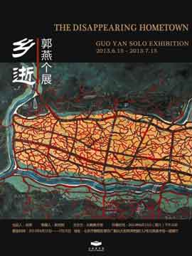  乡逝  The Disappearing Hometown  -  郭燕个展  Guo Yan Solo Exhibition 15.06 15.07 2013  Yuan Art Museum  Beijing poster  - 
