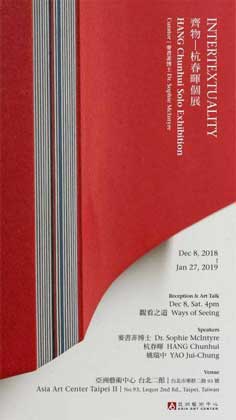 ©  Intertextuality Hang Chunhui  08.12 2018 27.01 2019  Asia Art Center  Taipeiposter  