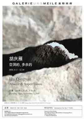  Hu Qingyan  胡庆雁  -  空洞的 - 多余的  Absent & Superfluous 03.11 30.12 2018  Galerie Urs Meile  Beijing - poster 