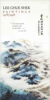 Lee Chue-Shek  李柱石   -  Paintings  1978/1998  
YR Galerie  Paris  -  invitation  