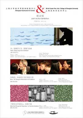 子弹穿过年轻的心 Bullet Shot Through the Young Heart - 雷燕个展 - Lei Yan Solo Exhibition 06.09 06.10 2011 Shanghai Suzhou Art Center Shanghai - poster
子弹穿过年轻的心 Bullet Shot Through the Young Heart - 雷燕个展 - Lei Yan Solo Exhibition 06.09 06.10 2011 Shanghai Suzhou Art Center Shanghai - poster