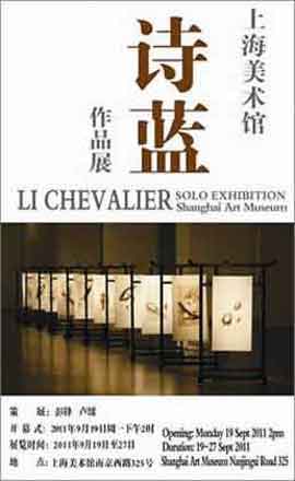  上海美术馆   Shanghai Art Museum - 诗蓝作品展  Li Chevalier  Solo Exhibition  -  19.09 27.09 2011  Shanghai Art Museum  Shanghai  -  poster 