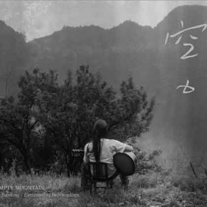  Li Jianhong  李剑鸿   -  空山  -  Empty Mountain 