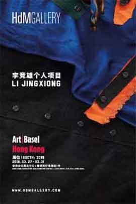 HdM GALLERY  -  李竞雄个人项目  LI JINGXIONG - 29.03 31.03 1018  Art Basel  Hong Kong - poster