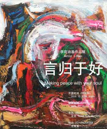 © Li Nan  李南 李南 李南油画作品展 -  Artist Li Nan  -  言归于好 Making peace with your soul  15.10 18.11 2016  798 中方角 Gallery Beijing poster 