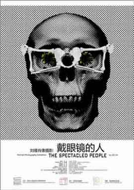  戴眼镜的人 -  The Spectacled People 刘瑾肖像摄影  -  Portrait Photography Exhibition 28.04 2012  4-Face Space Gallery  Beijing poster 