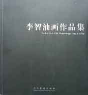 Li Zhi  李智 - 李智油画作品集 catalogue 2006