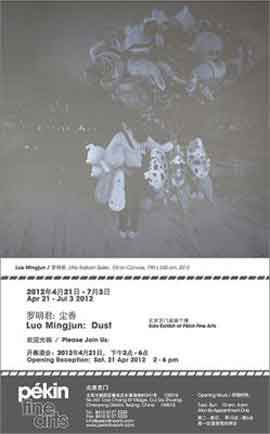 罗明君  Luo Mingjun  -  尘香  Dust  -  21.04 03.07 2012  Pékin fine arts  Beijing  -  Poster