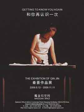 Getting To Know You Again  和你再认识一次 The Exhibition of Qin Jin  秦晋作品展 12.09 11.11 2009 