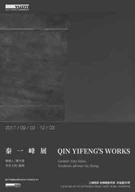  秦一峰展  Qin Yifeng's Works - 02.09 03.12 2017 - Yuz Museum  Shanghai - poster 