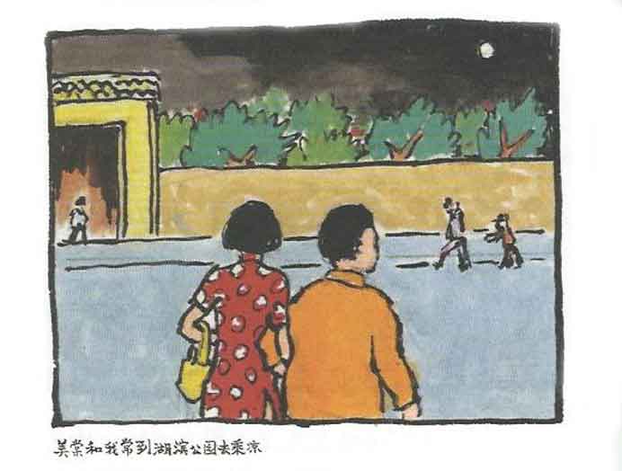  Rao Pingru  饶平如 -  We often went to Hubin Park to get fresh air  