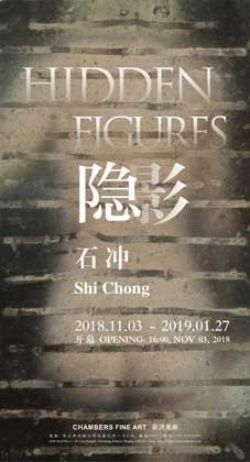 Hidden Figures  隐影  -  Shi Chong  石冲  03.11 2018 27.01 2019  -  Chambers Fine Art  Beijing poster  