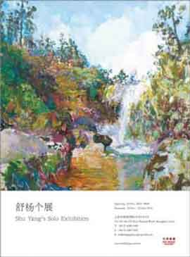 Shu Yang  舒杨 舒杨个展  Shu Yang's Solo Exhibition 23.10 22.11 2010  Red Bridge Gallery  Shanghai 
 - poster 