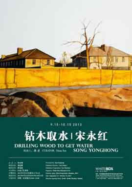 钻木取水  Drilling Wood To Get Water  -  宋永红  Song Yonghong  -  15.09 15.10 2013  White Box Museum  Beijing  -  poster - 