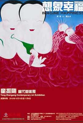 Tong Zhengang  童振剛  - 想象幸福  -  Imagine Happiness 童振刚当代艺术展 -  Tong Zhengang Contemporary Art Exhibition 10.10 09.11 2010  Beijing Cocolan Art Center  Beijing - poster