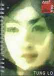 Tung Lo 童路  -  catalogue  2007 