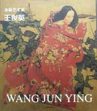 油画艺术家  Wang Junying  王俊英 