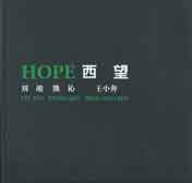 Xiong Qin  熊沁 - Hope 西 望 2005 
