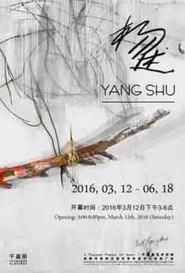Yang Shu  杨述 - 12.03 18.06 2016 - A Thousand Plateaus Art Space  Chengdu - poster  