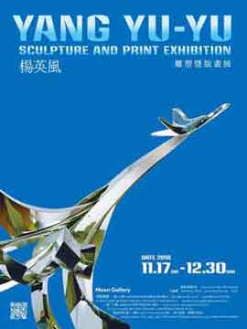 Yang Yu-Yu  杨英风   -  -  Sculpture and Print Exhibition  17.11 30.12 2018  Moon Gallery  Taichung - poster 