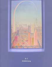 Zhang Gong 张弓 - A Tale of Metropolis Zhang Gong