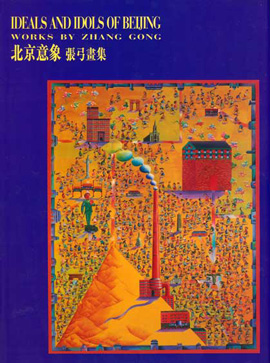 Ideals and Idols of Beijing - Works of Zhang Gong 张弓 Ideals and Idols of Beijing - Works of Zhang Gong 张弓
