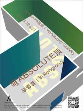 Bi Rongrong  毕蓉蓉  -  Absolute  穹顶 -  12.03 21.05 2016  Vanguard Gallery  Shanghai  -  poster 