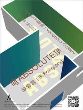 Bi Rongrong 毕蓉蓉 - Absolute 穹顶 - 12.03 21.05 2016 Vanguard Gallery Shanghai - poster Bi Rongrong 毕蓉蓉 - Absolute 穹顶 - 12.03 21.05 2016 Vanguard Gallery Shanghai - poster