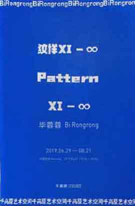 Bi Rongrong  毕蓉蓉 -  Pattern 纹样XI  - OO  -  Solo Exhibition 个展  -  29.06 21.08 2019  A Thousand plateaus Art Space  Chengdu  -  poster  -
