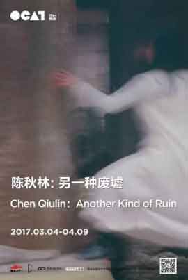 Chen Qiulin  陈秋林    另一种废墟   Another Kind of Ruin 
 -  04.03 09.04 2017  OCAT Contemporary Art  Xi'an  
-  poster 
