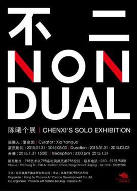 不二 Non Dual - 陈曦个展 Chen Xi's Solo Exhibition - 31.01 03.03 2015 Phoenix Art Palace Beijing - poster
不二 Non Dual - 陈曦个展 Chen Xi's Solo Exhibition - 31.01 03.03 2015 Phoenix Art Palace Beijing - poster