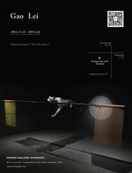 Gao Lei - 21.11 2014 08.02 2015 Arario Gallery Shanghai - poster
Gao Lei - 21.11 2014 08.02 2015 Arario Gallery Shanghai - poster
