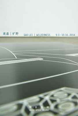 高磊 - 旷野 - Gao Lei - Wilderness - 03.09 16.10 2016 White Space Beijing - poster 高磊 - 旷野 - Gao Lei - Wilderness - 03.09 16.10 2016 White Space Beijing - poster