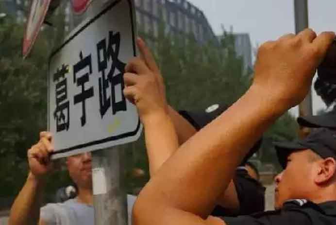 Ge Yulu 葛宇路 - 著名的 网红 艺术家的作品 葛宇路