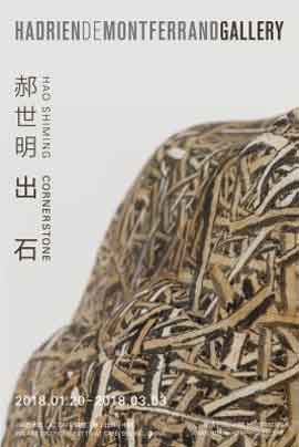 Hao Shiming  郝世明 -  出石 Corner Stone  郝世明 - 20.01 03.03 2018  HdM Gallery  Beijing -  poster -