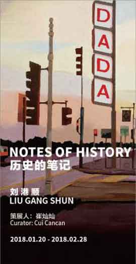 Liu Gangshun 刘港顺 - Notes of History 历史的笔记 20.01 28.02 2018 Platform China Contemporary Art Institute Beijing - poster Liu Gangshun 刘港顺 - Notes of History 历史的笔记 20.01 28.02 2018 Platform China Contemporary Art Institute Beijing - poster