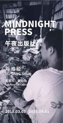 Liu Gangshun 刘港顺 - Midnight Express 午夜出版社 - 03.03 01.04 2018 Platform China Contemporary Art Institute Beijing
- poster - Liu Gangshun 刘港顺 - Midnight Express 午夜出版社 - 03.03 01.04 2018 Platform China Contemporary Art Institute Beijing - poster -