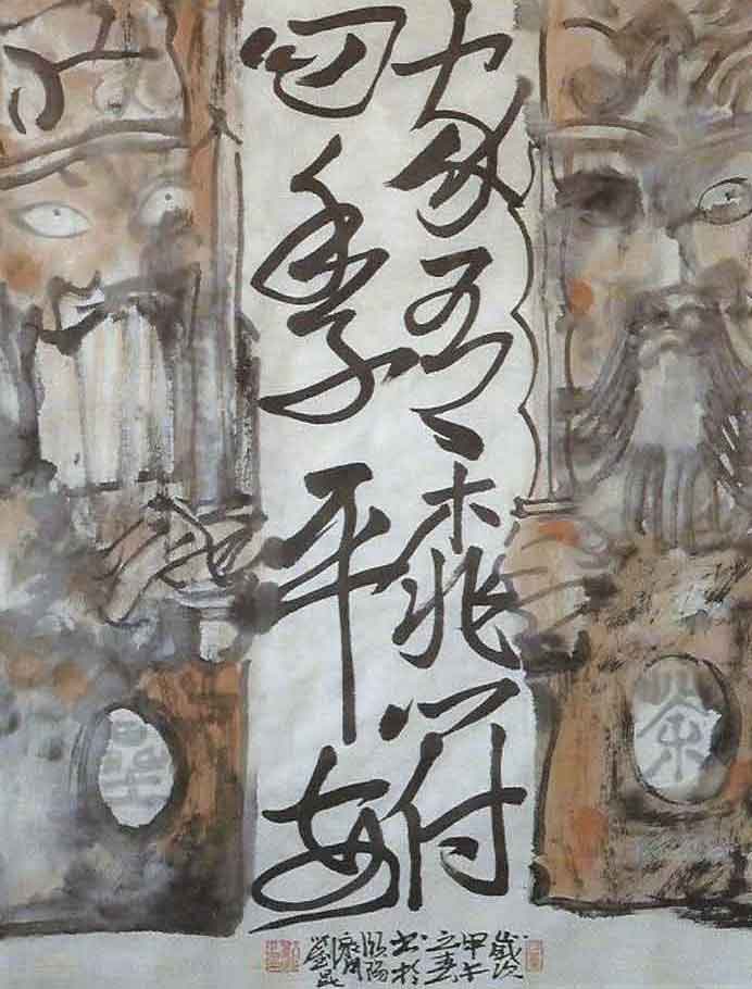 Liu Kun 刘昆 - Peach Wood Charms in Family, Being Well Throughout the Year Liu Kun 刘昆 - Peach Wood Charms in Family, Being Well Throughout the Year