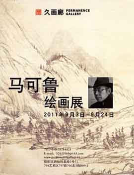 马可鲁 绘画展 - 03.09 24.09 2011 Permanence Gallery Beijing - poster 马可鲁 绘画展 - 03.09 24.09 2011 Permanence Gallery Beijing - poster