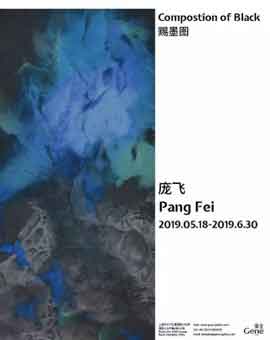 Pang Fei  庞飞  -   Composition of Black  赐墨图 - 18.05 30.06 2018  -  poster