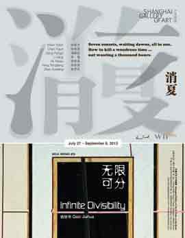 Qian Jiahua 钱佳华 - Infinite Divisibility 祖先可分
- 27.07 08.09 2013 Shanghai Gallery of Art Shanghai
- poster Qian Jiahua 钱佳华 - Infinite Divisibility 祖先可分 - 27.07 08.09 2013 Shanghai Gallery of Art Shanghai - poster